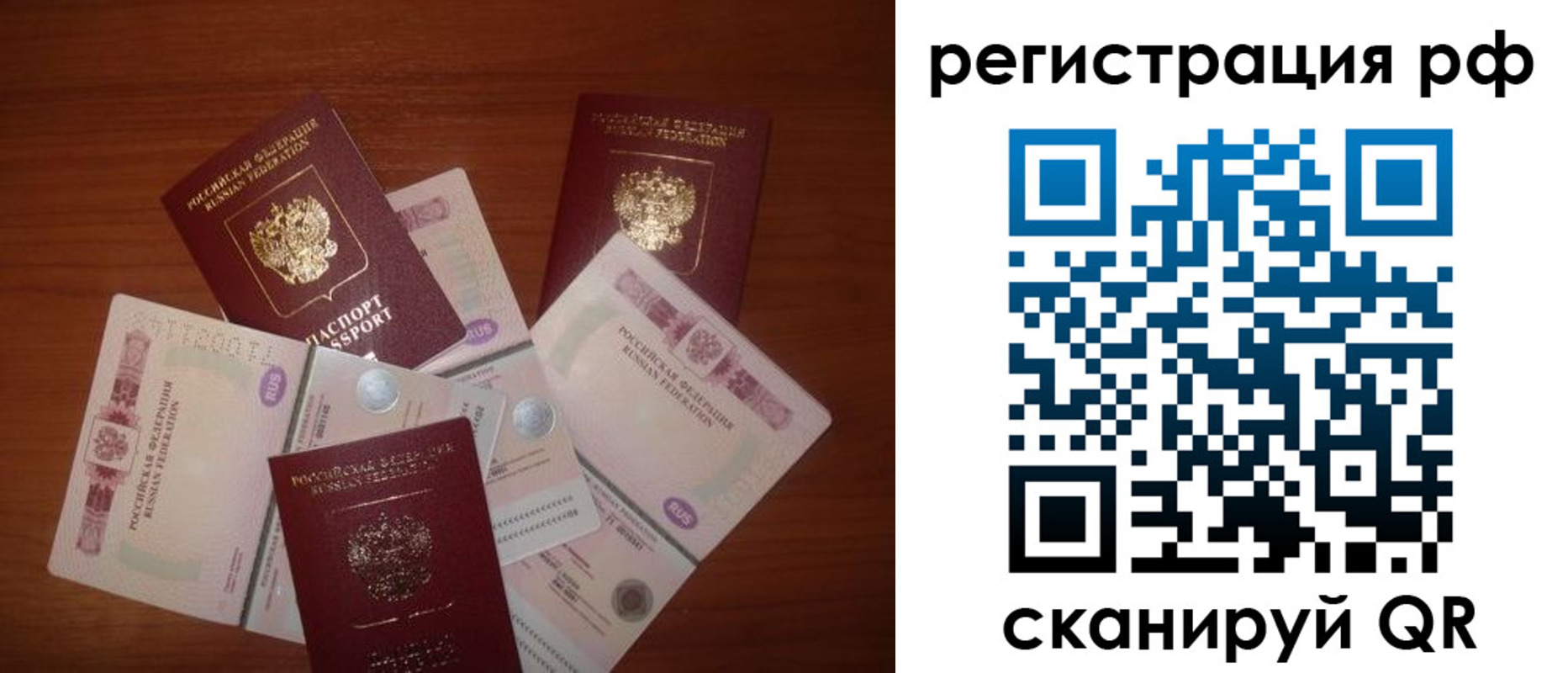 прописка ребенка в Ворсме