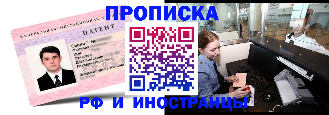 временная регистрация в квартире в Ворсме