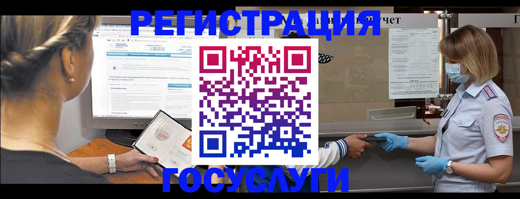 временная регистрация поиск в Ворсме