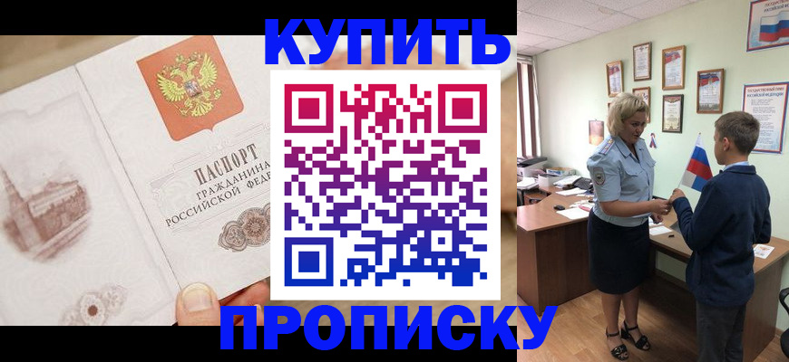 временная регистрация в квартире в Ворсме