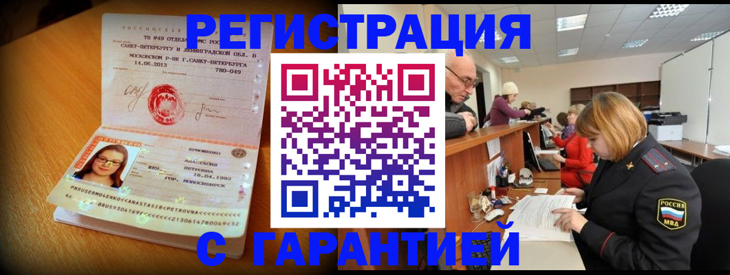 прописка для школы в Ворсме